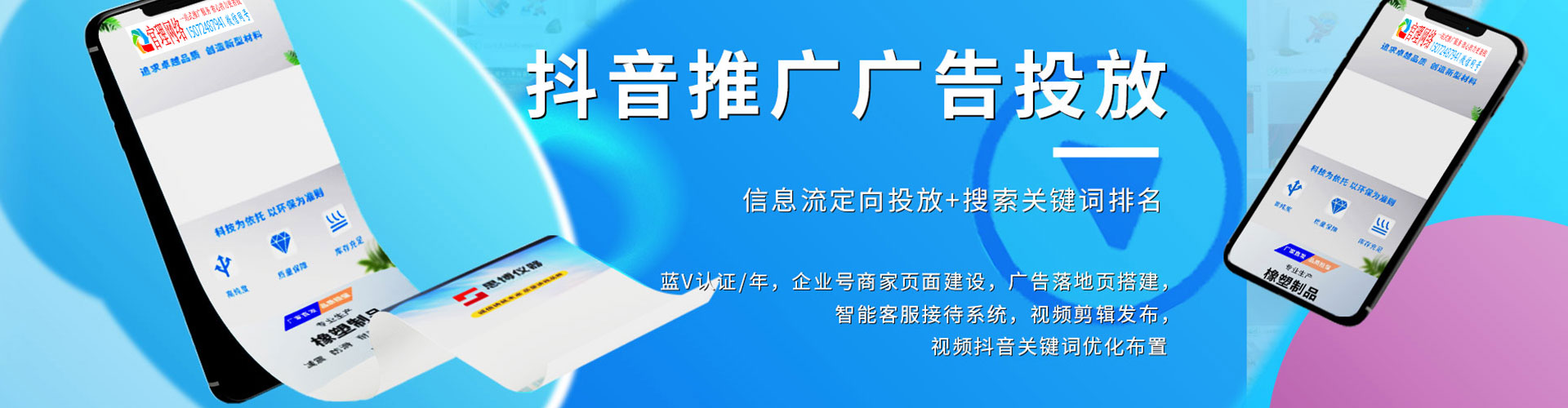 龙州sem竞价员