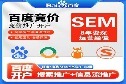 百度SEM代运营案例解读：揭秘行业领先策略